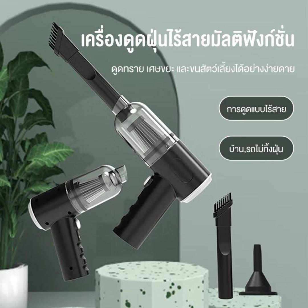 เครื่องดูดฝุ่นขนาดเล็ก