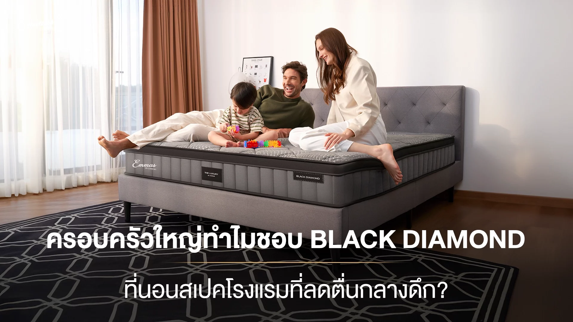 20250321-SEO-ครอบครัวใหญ่Blog